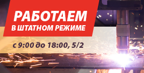 КОМПАНИЯ CTM РАБОТАЕТ В ШТАТНОМ РЕЖИМЕ! 